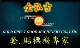 GOLD GREAT GOOD MACHINERY CO., LTD.
