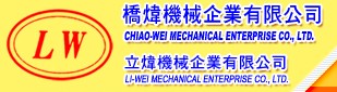 CHIAO-WEI Mechanical Enterprise Co., Ltd . (Li Wei