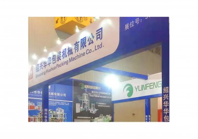 Shaoxing Zhengxin Machinery Co., Ltd.